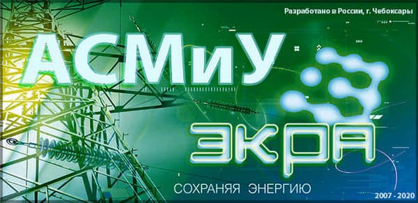 ПТК «АСМиУ» Программно-технический комплекс «Автоматизированная система мониторинга и управления»